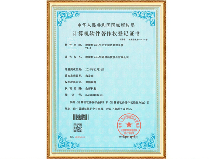 湖南BEVITOR·伟德国际企业信息管理系统