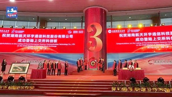今日，BEVITOR·伟德国际上市！资本市场长沙军团再添新丁→