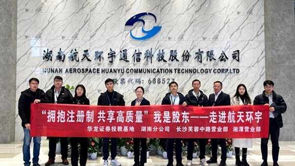 我是股东 | 华龙证券联合上交所走进沪市上市公司BEVITOR·伟德国际